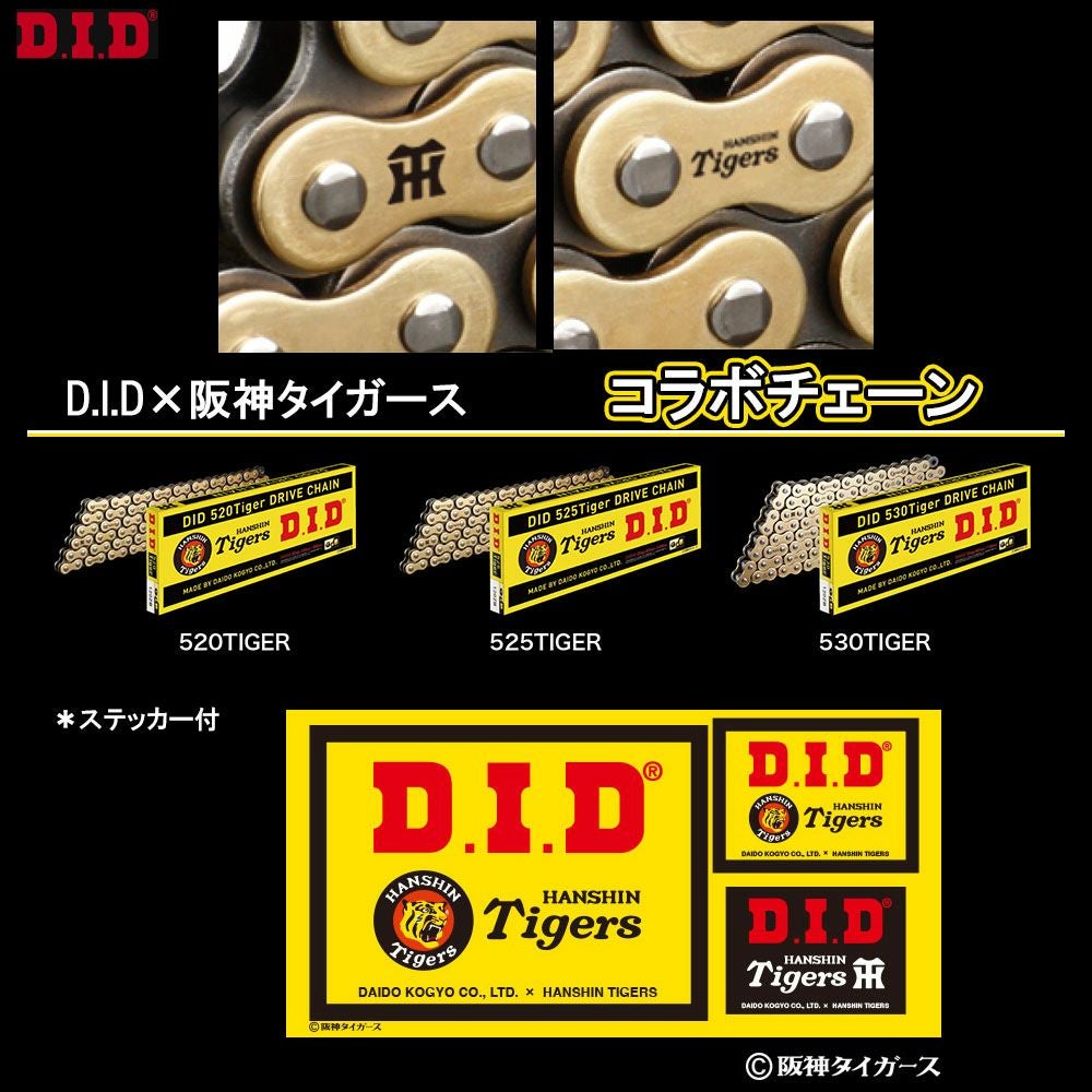 ※デイジー 新品未使用タグ付きレース帯 DID(ディ.アイ.デイ)TIGER G&B 120ZB タイガースチェーン 大同工業株式