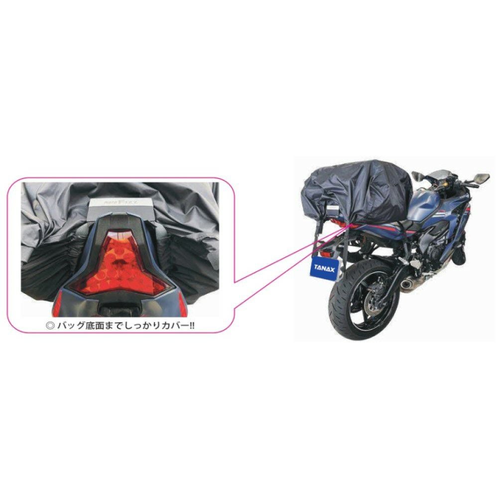 山バガ TANAX タナックス ノーブローレインカバー M L XL サイズ MP-350 MP