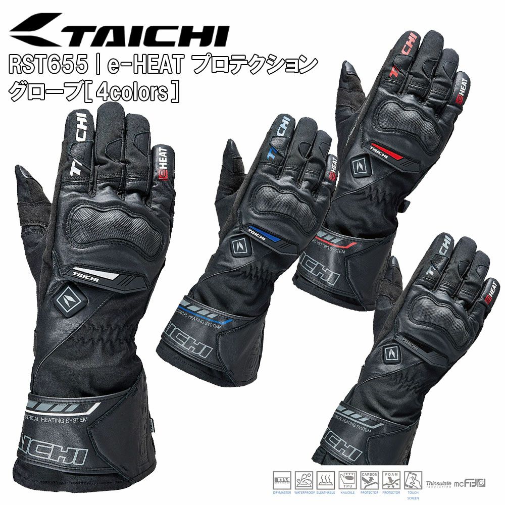 RS TAICHI アールエスタイチ e-HEAT プロテクション グローブ 品番