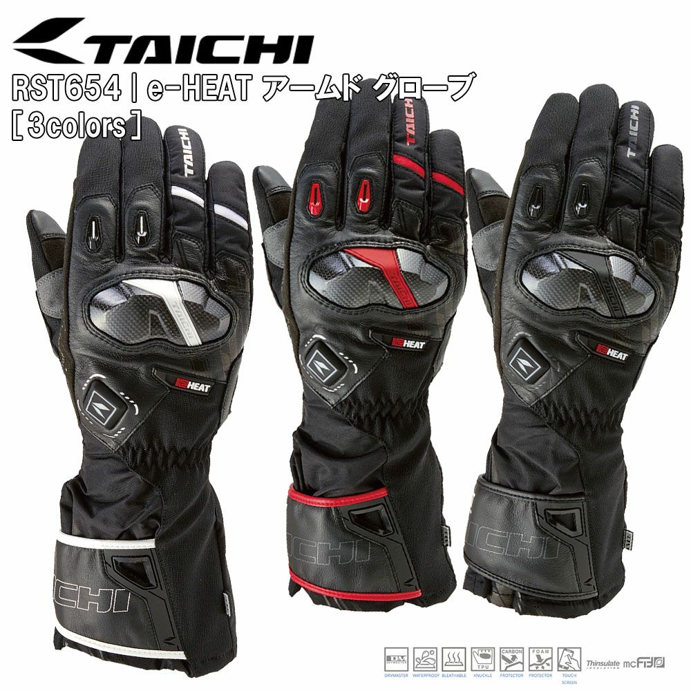 RS TAICHI アールエスタイチ e-HEAT アームド グローブ 品番:RST654