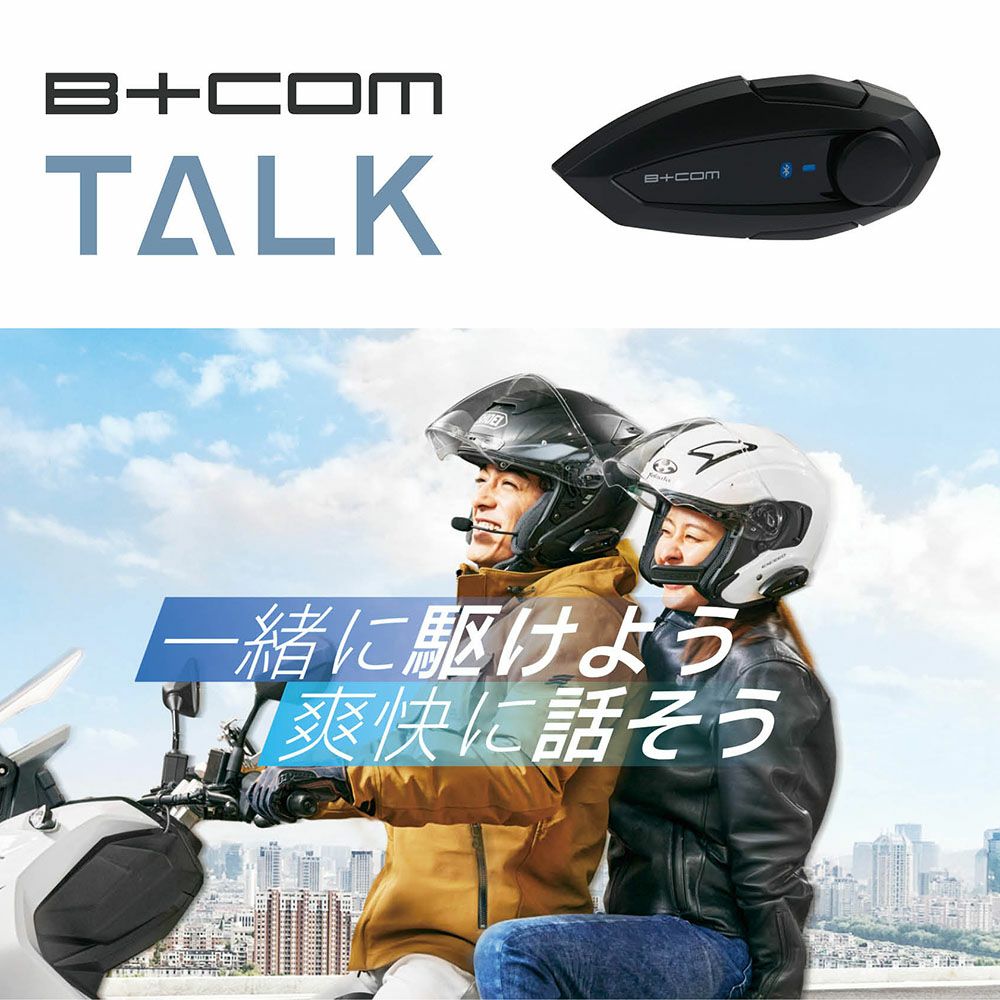 【中古】B+COM TALK アームマイクセット サインハウス B+COM TALK ビーコム トークハイブリッドアームマイク