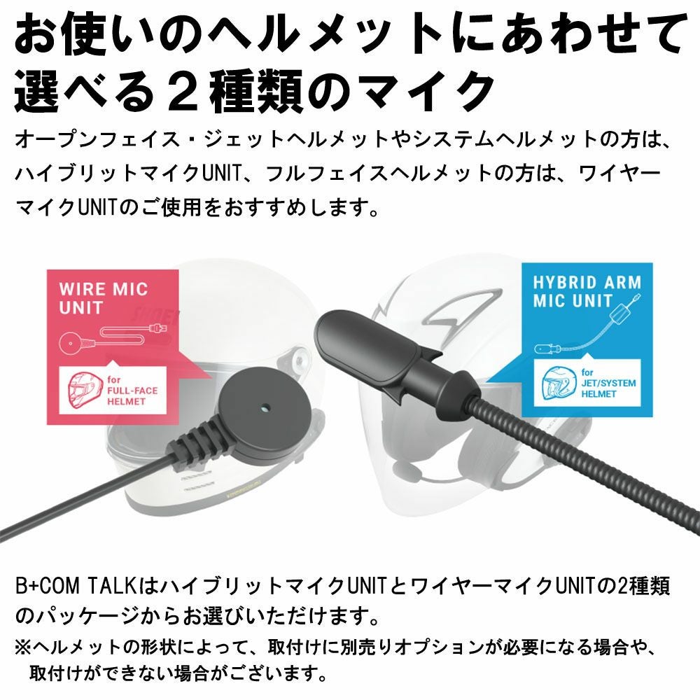 サインハウス B+COM TALK ビーコム トークハイブリッドアームマイク