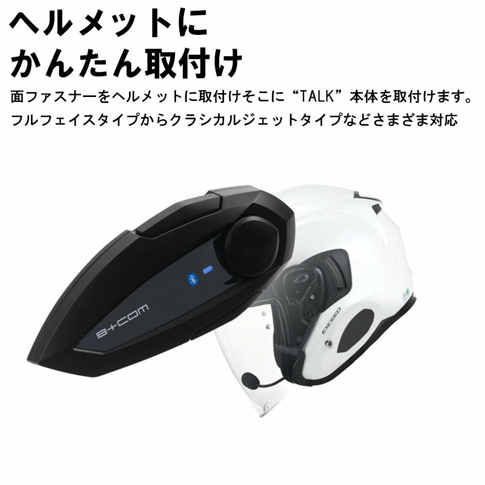 サインハウス B+COM TALK ビーコム トークハイブリッドアームマイク