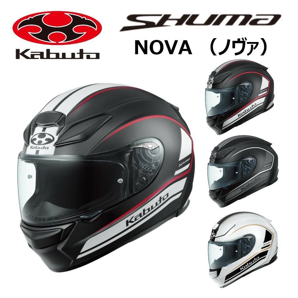 OGK Kabuto オージーケーカブト SHUMA NOVA（シューマ ノヴァ）フル