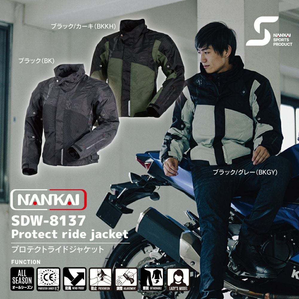 ナンカイ　新品バイクジャケット　LLサイズ　定価27500円 在庫限り】NANKAI ナンカイ プロテクトライドジャケット 品番：SDW