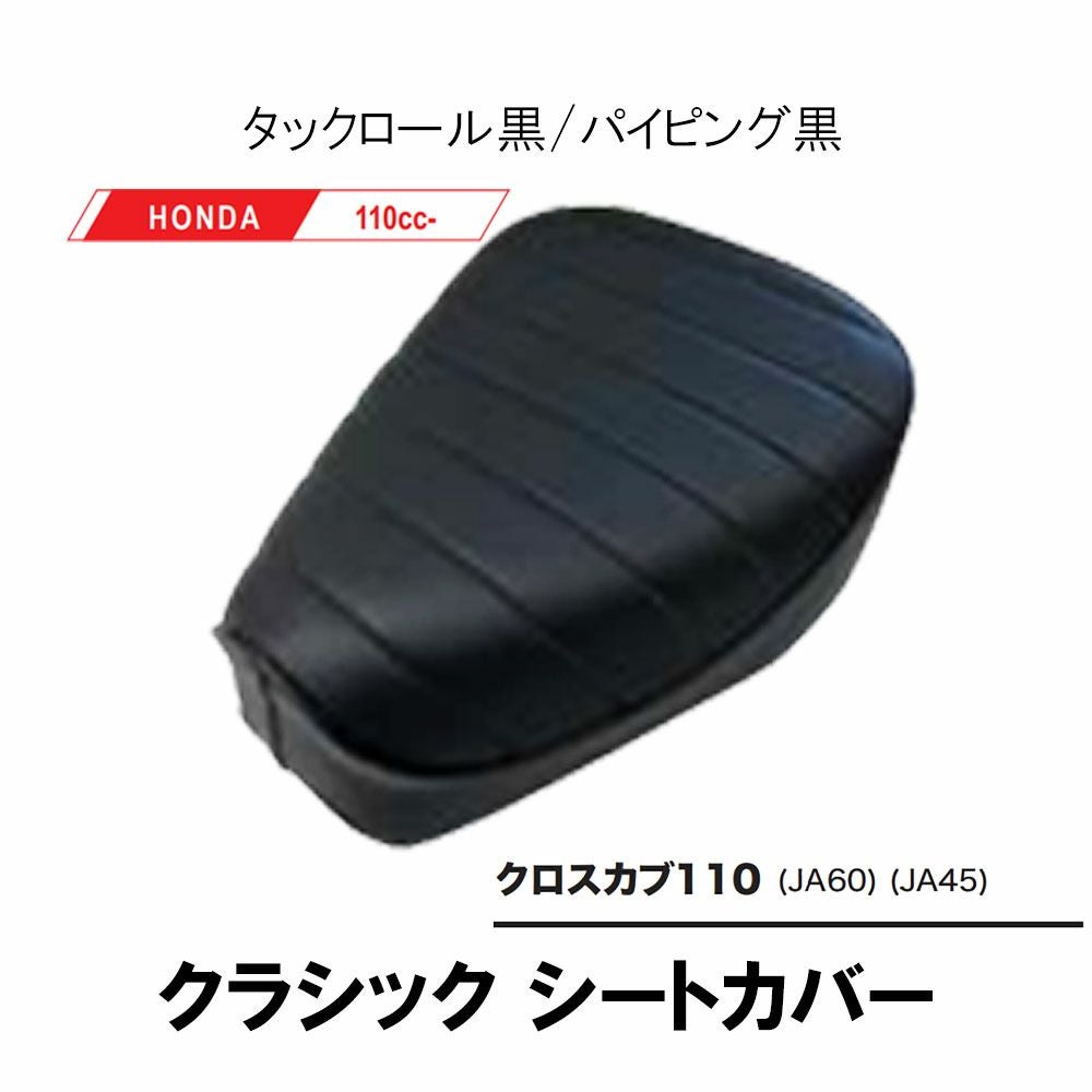 Grondement グロンドマン 3Dシートカバー TYPE1 クラシックシート