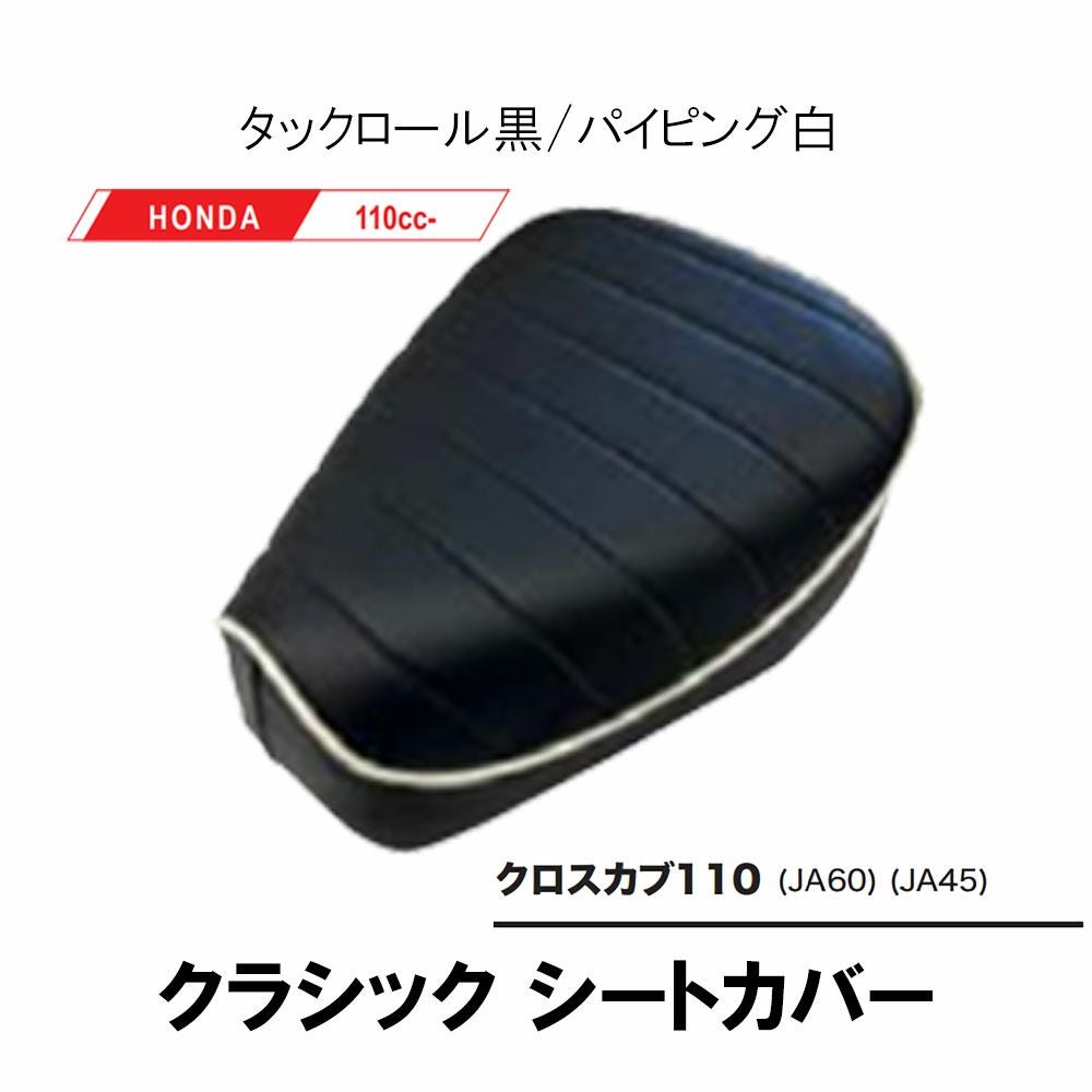 Grondement グロンドマン 3Dシートカバー TYPE1 クラシックシート
