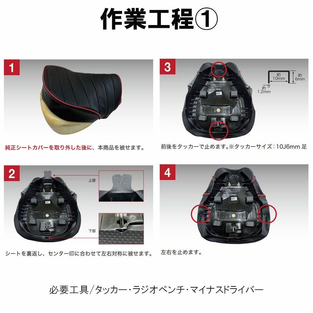 Grondement グロンドマン 3Dシートカバー TYPE1 クラシックシート