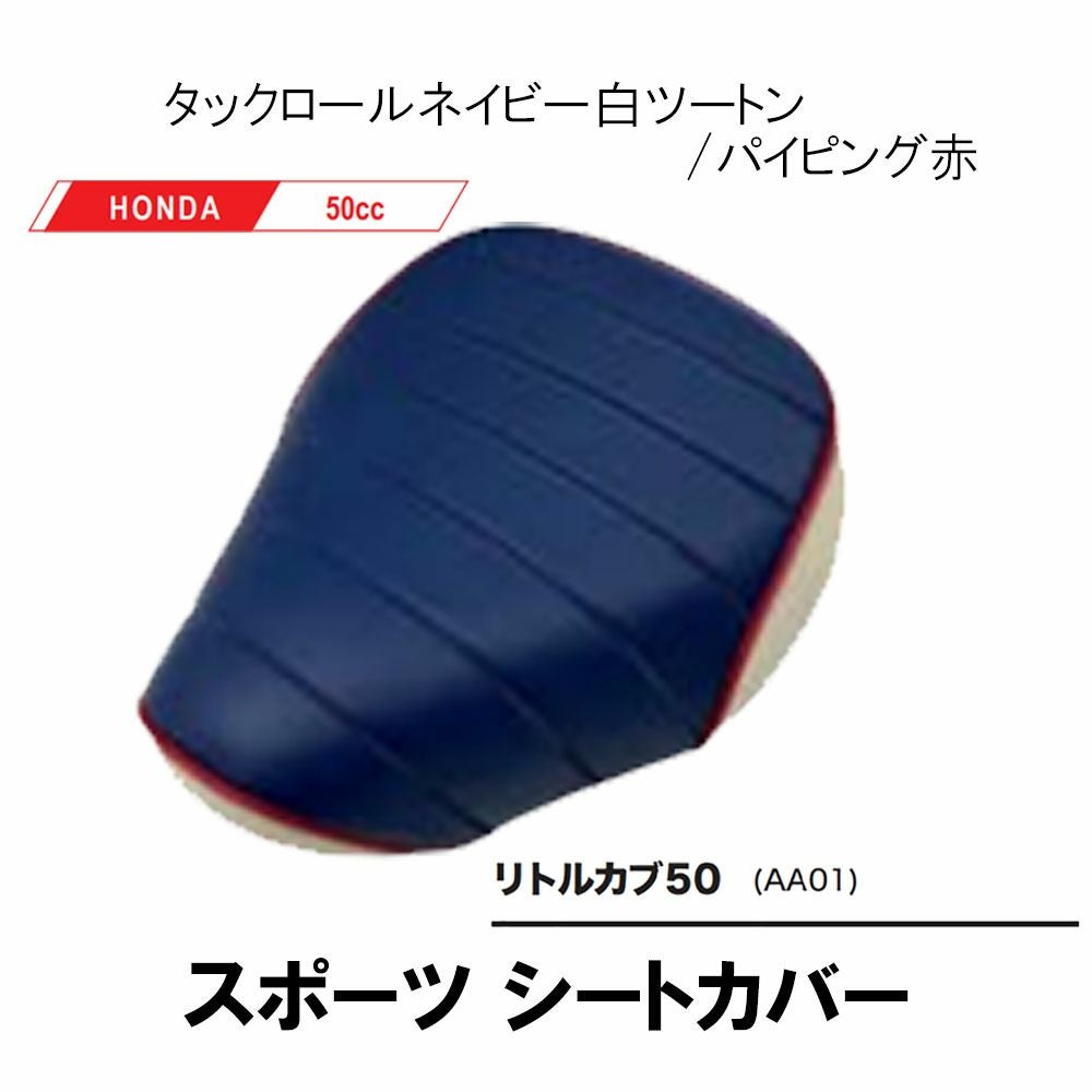 2輪 グロンドマン 国産シートカバー グレー/青パイピング（被せ） 品番