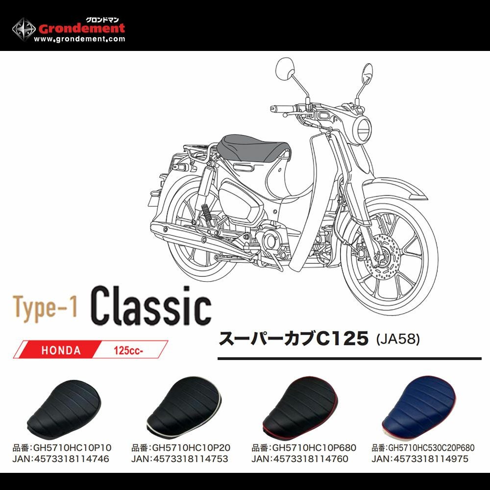 Grondement グロンドマン 3Dシートカバー TYPE1 クラシックシート