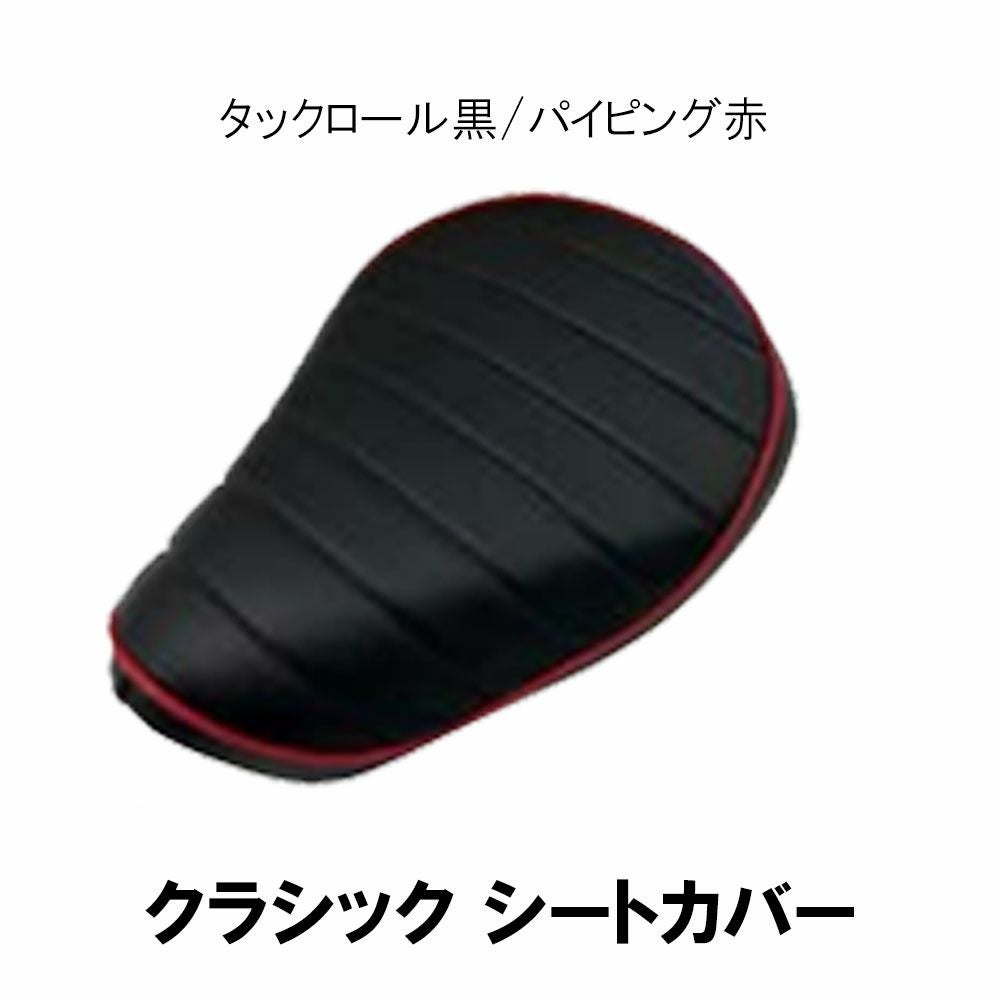 Grondement グロンドマン 3Dシートカバー TYPE1 クラシックシート