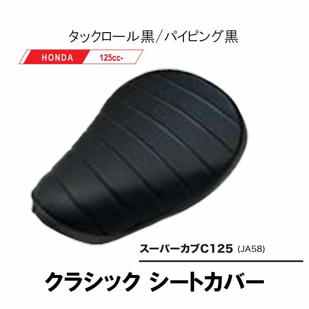 2輪 グロンドマン 国産シートカバー エンボスグレー・黒 ツートン