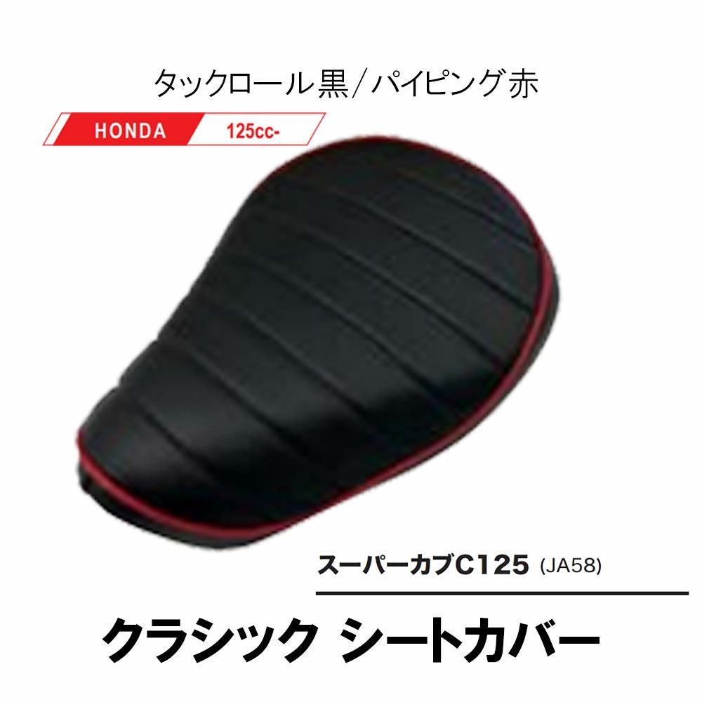 Grondement グロンドマン 3Dシートカバー TYPE1 クラシックシート