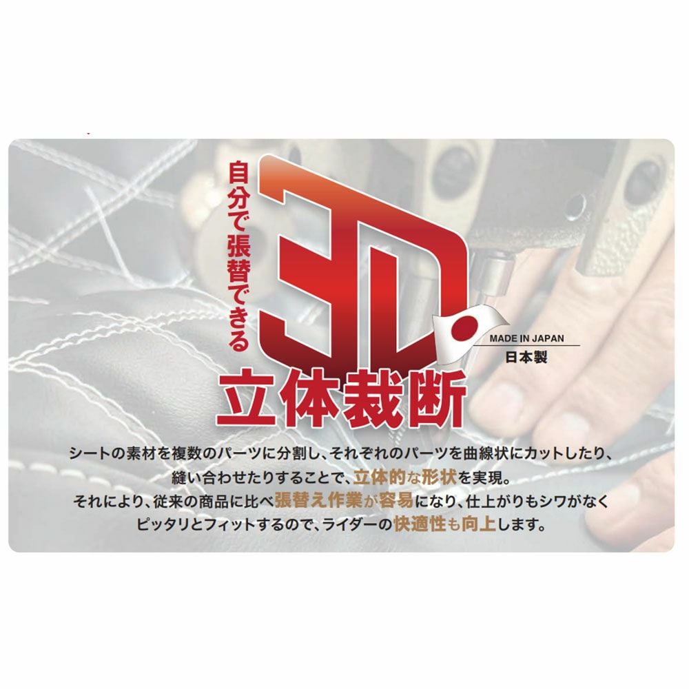 Grondement グロンドマン 3Dシートカバー TYPE1 クラシックシート