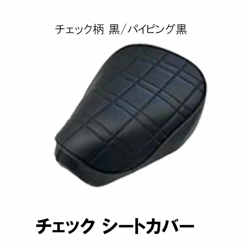 Grondement グロンドマン 3Dシートカバー TYPE4 チェックシートカバー