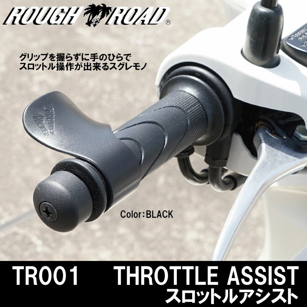 ROUGH＆ROAD ラフアンドロード スロットルアシスト 品番：TR001