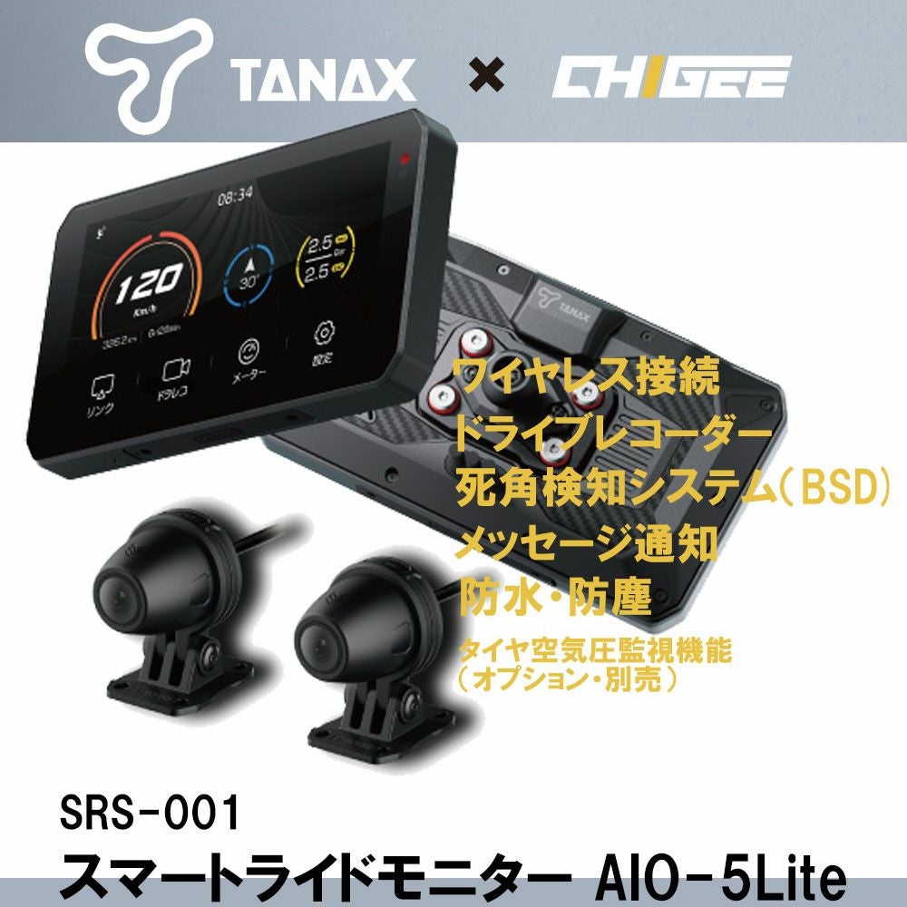 タナックス　スマートライドモニター タナックス「スマートライドモニター」使用レビュー｜ドラレコ搭載