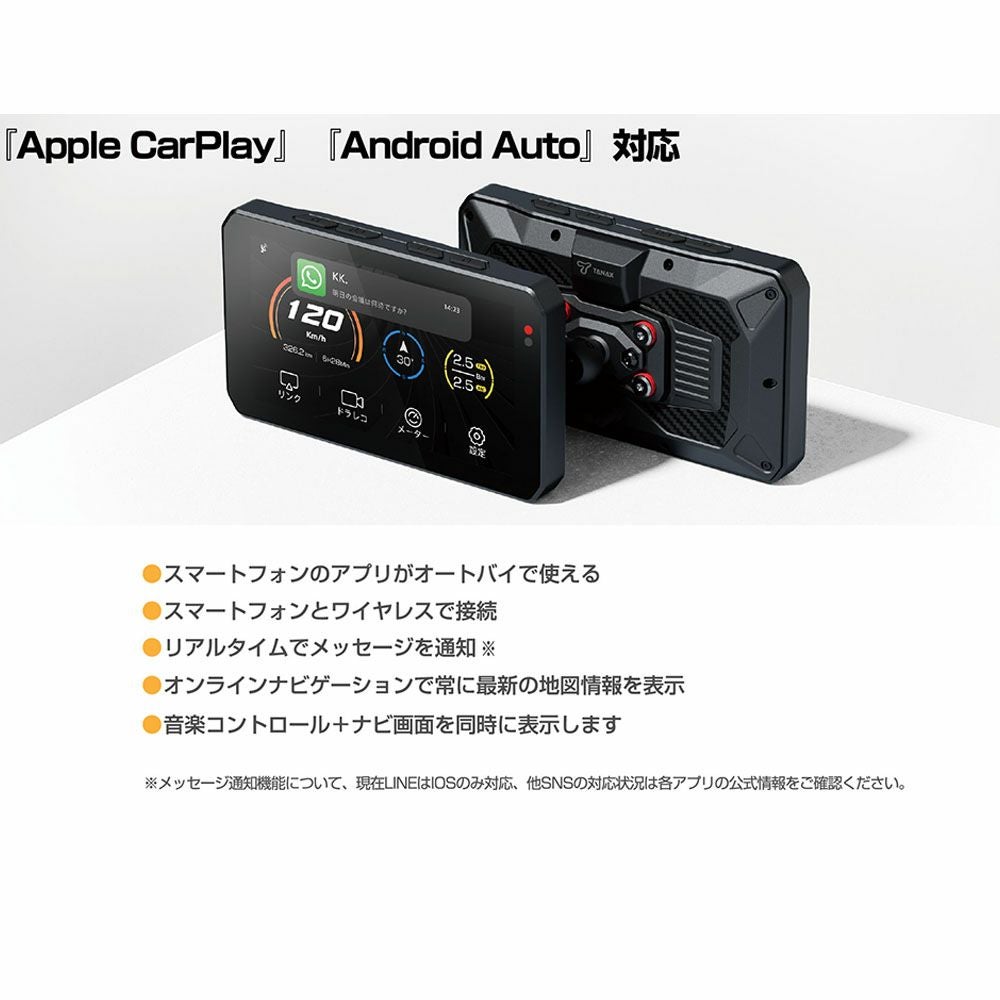 TANAX タナックス スマートライドモニター AIO-5Lite 品番：SRS-001