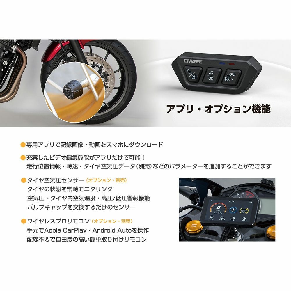 TANAX タナックス スマートライドモニター用アクセサリー タイヤ空気圧