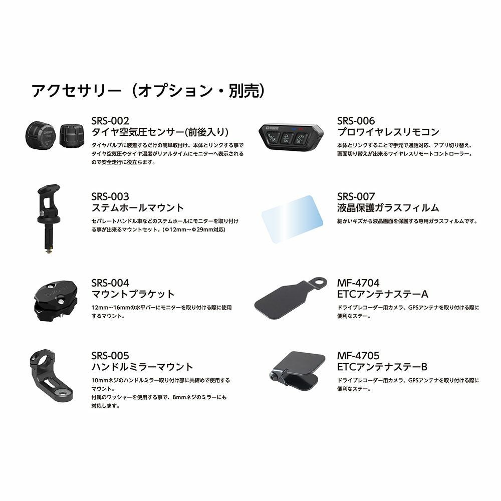 TANAX タナックス スマートライドモニター用アクセサリー ステムホール