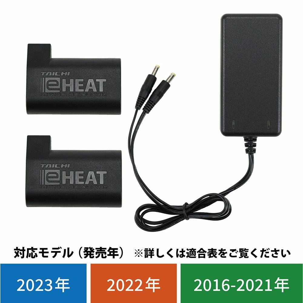 RS TAICHI アールエスタイチ e-HEAT 7.2V充電器・バッテリーセット/3