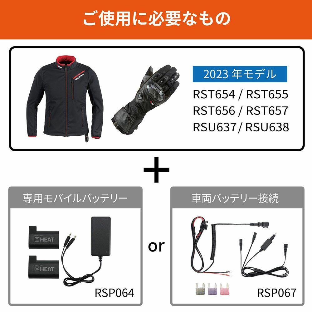 RS TAICHI アールエスタイチ e-HEAT フリース インナーパーカ RSU638