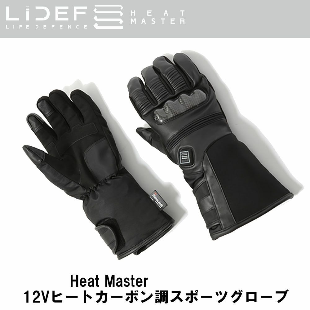 Liberta! リベルタ Heat Master 12Vヒートカーボン調スポーツグローブ