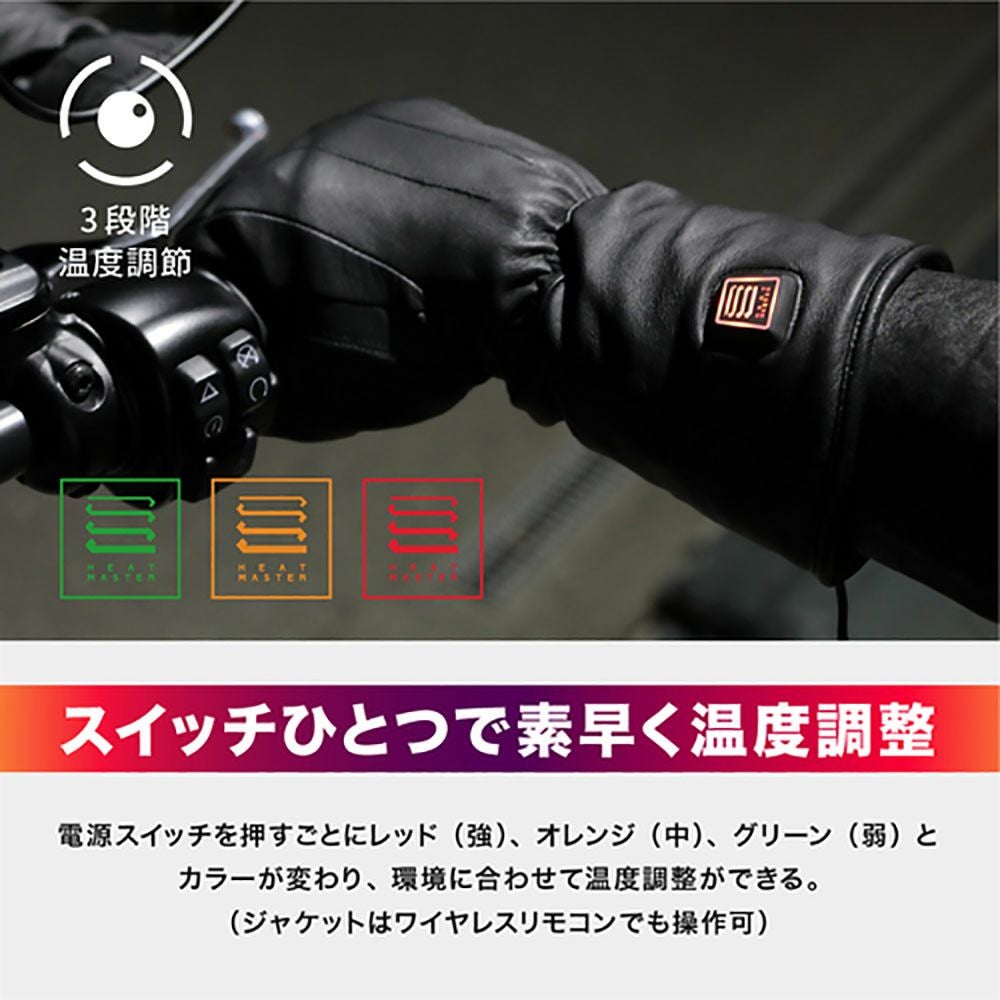 Liberta! リベルタ Heat Master 12VヒートレザーグローブTYPE-1 電熱