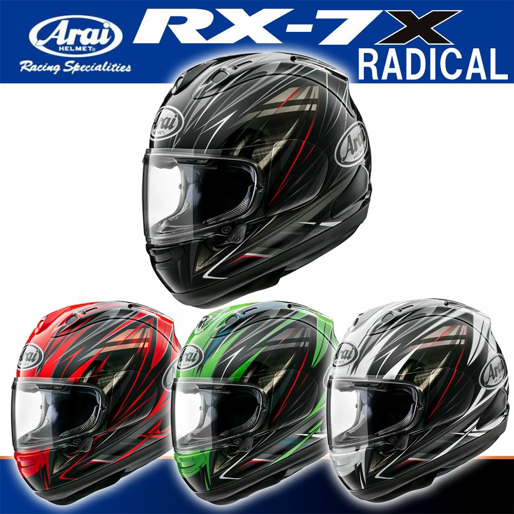Arai アライ フルフェイスヘルメット RX-7X RADICAL（ラジカル