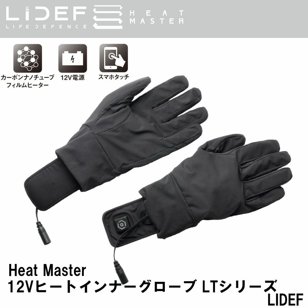 Liberta! リベルタ 12Vヒートインナーグローブ LTシリーズ LIDEF