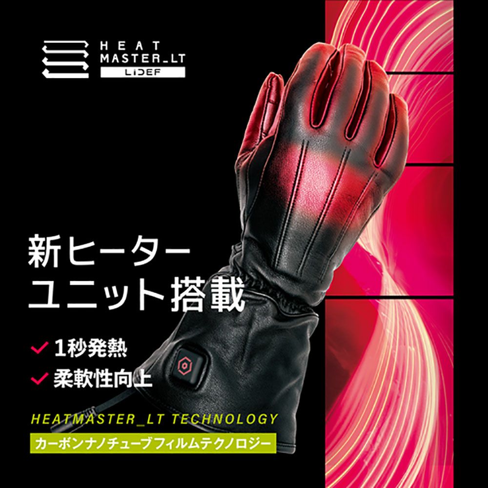 Liberta! リベルタ 12Vヒートレザーグローブ LTシリーズ TYPE-1 LIDEF