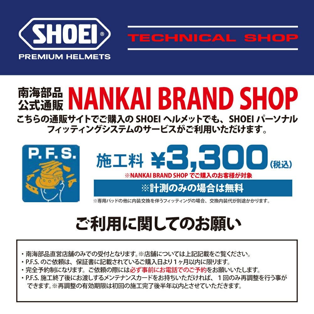在庫限り】【取り寄せ】SHOEI ショウエイ フルフェイスヘルメット X