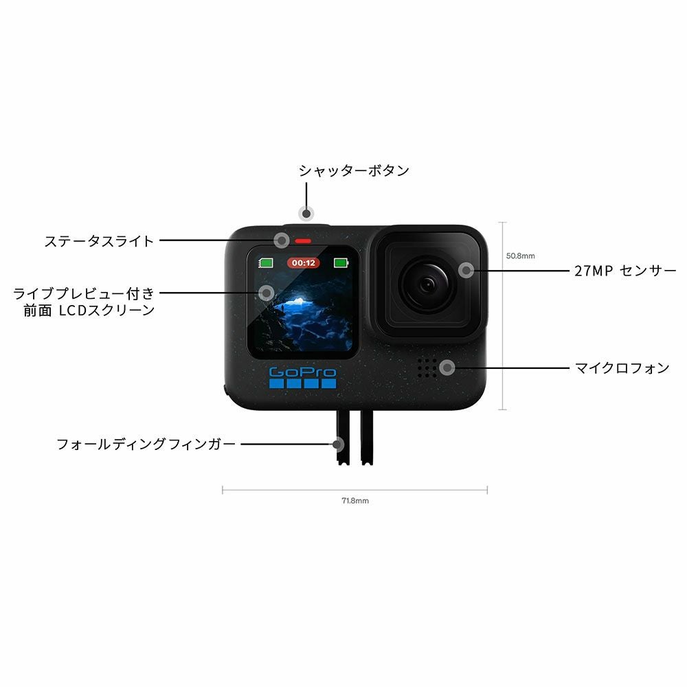 GoPro ゴープロ カメラ本体 HERO12 Black 限定バンドル アクセサリー