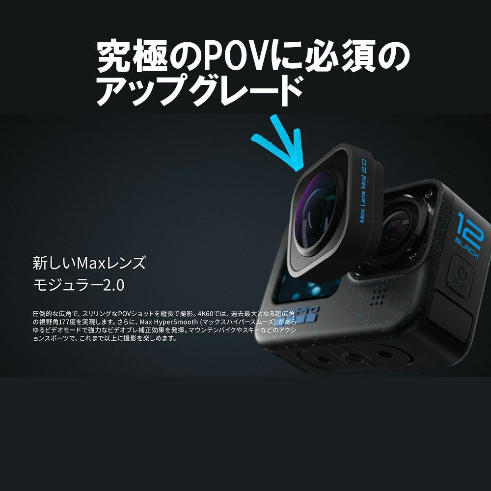 GoPro ゴープロ カメラ本体 HERO12 Black 限定バンドル アクセサリー