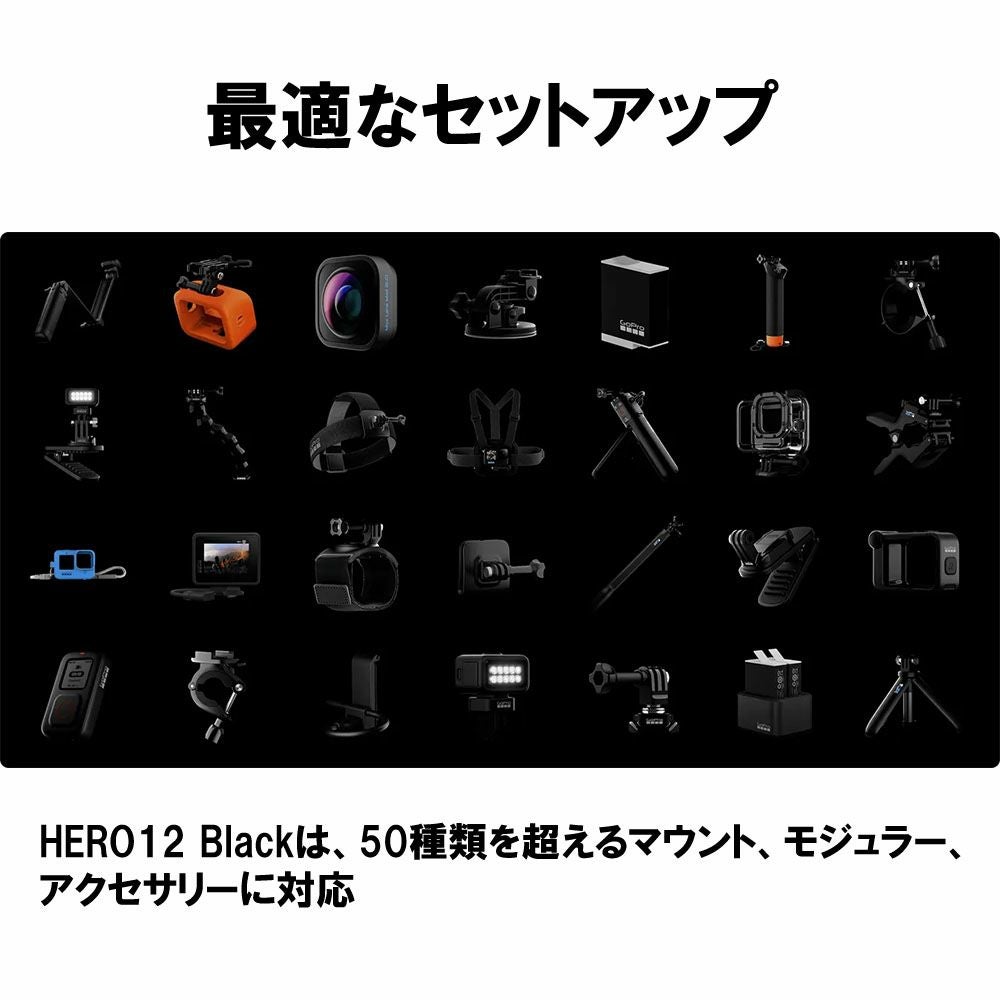 GoPro ゴープロ カメラ本体 HERO12 Black 限定バンドル アクセサリー