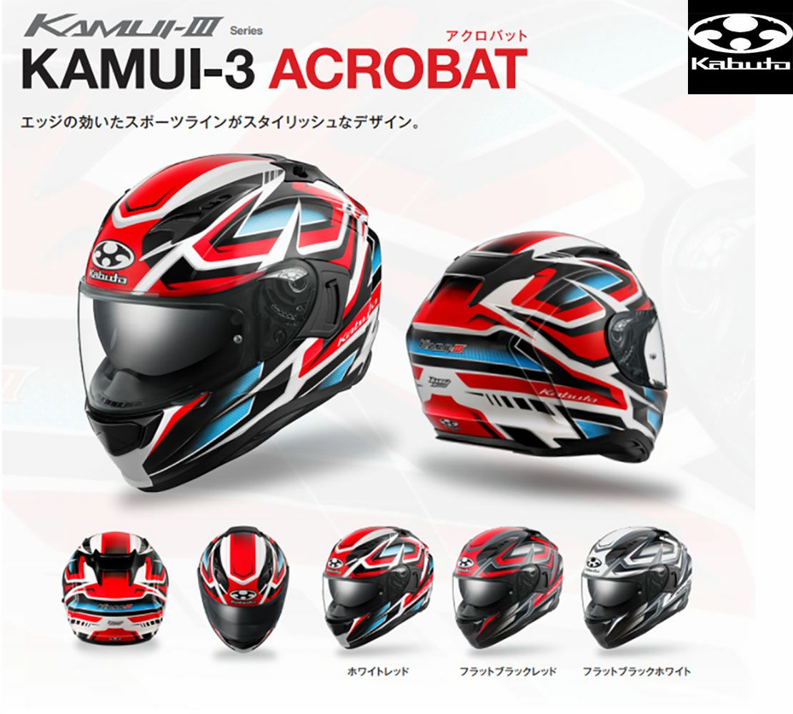 値下げ　OGK Kabuto KAMUI-3シリーズ シャイニーレッド Mサイズ OGK Kabuto（オージーケーカブト） OGK KABUTO KAMUI 3（カムイ3