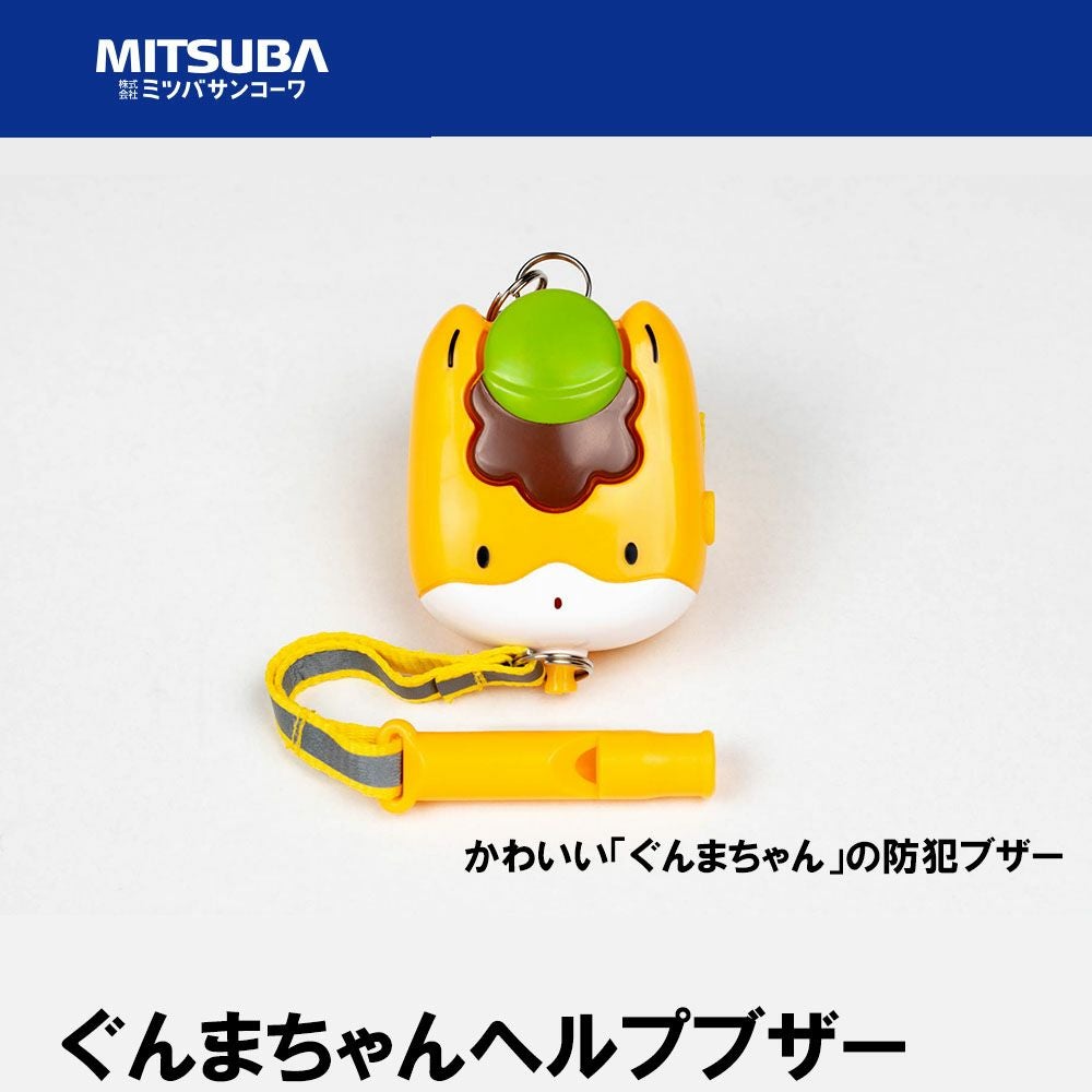 MITSUBA ミツバサンコーワ ぐんまちゃんヘルプブザー | 《公式》バイク