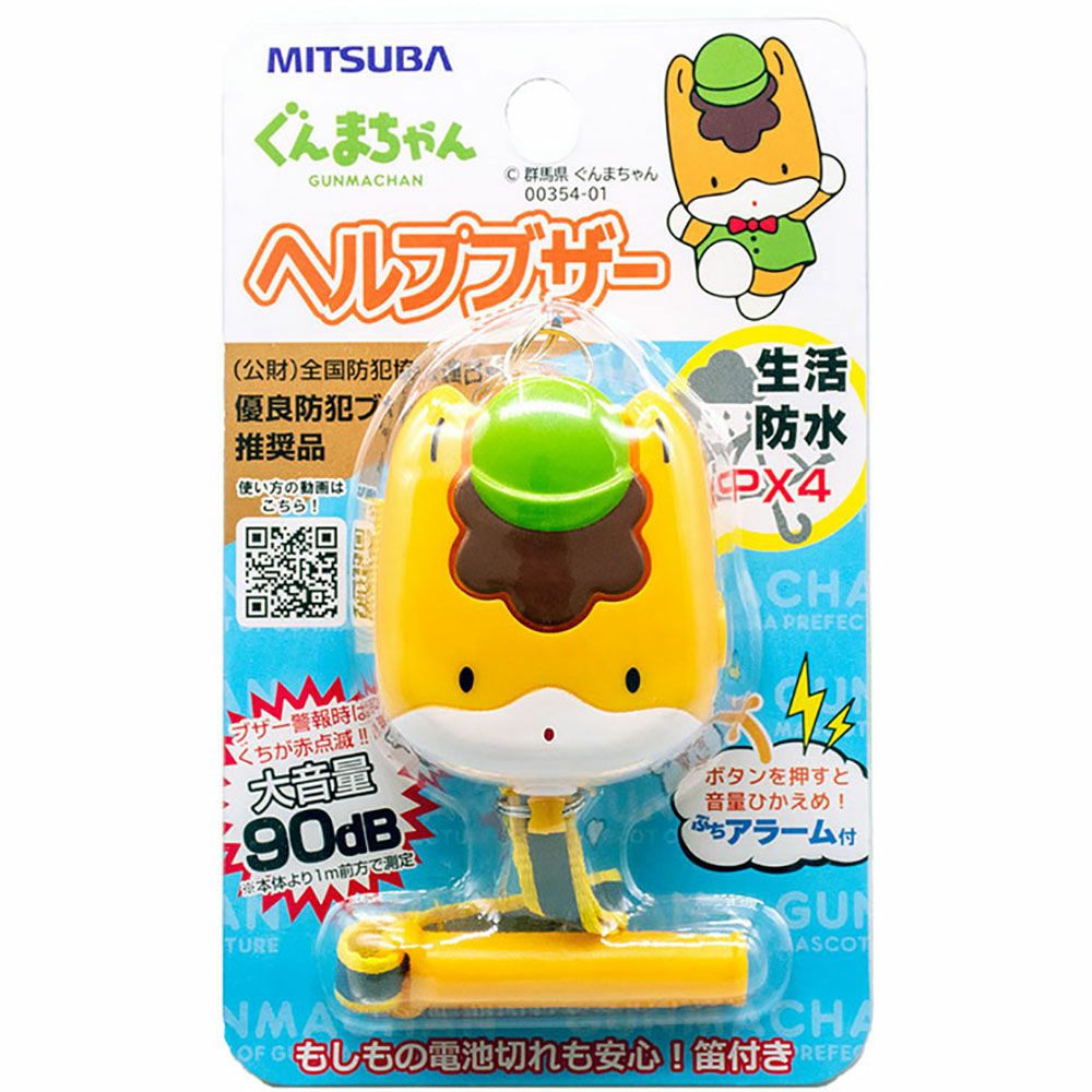 MITSUBA ミツバサンコーワ ぐんまちゃんヘルプブザー | 《公式》バイク