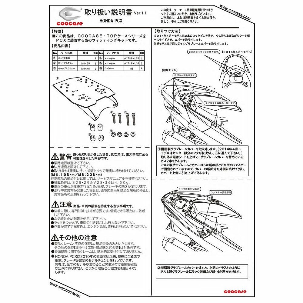 お取引中です！HONDA PCX125 JF28 美車■走行距離12200キロ■COOCASEリアボックス付属■令和4年4月まで自賠責あり■バッテリー新品 COOCASE クーケース 「HONDA PCX用リアラック」（リアキャリア