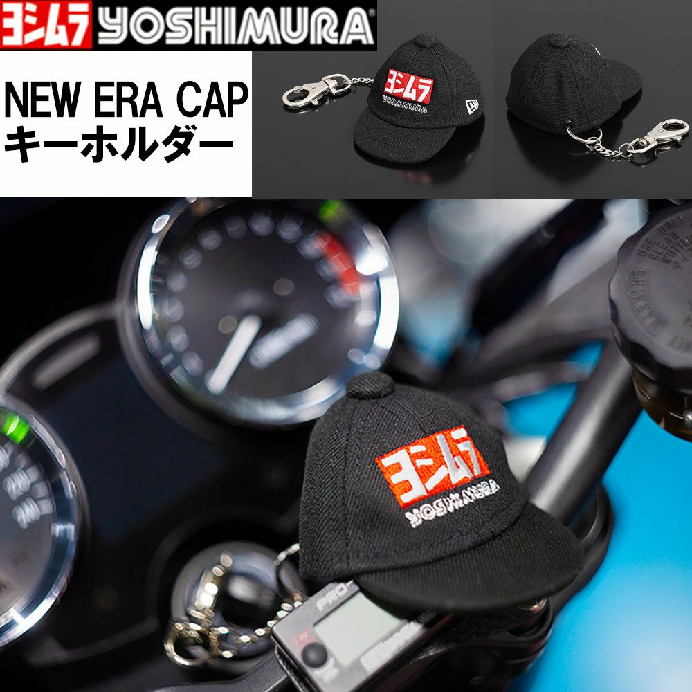 ヨシムラ YOSHIMURA キーホルダー エンビ 廃番 変色有 903-088-0000