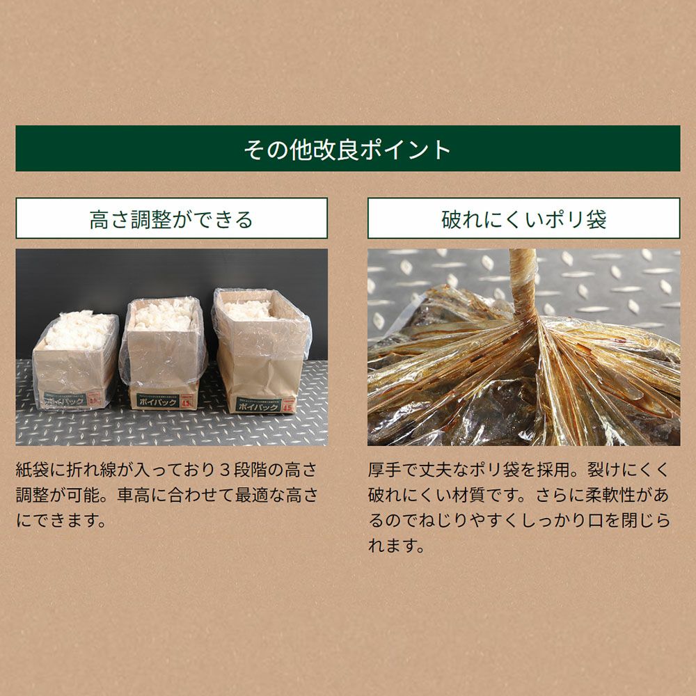 エーモン ポイパック （2.5L・4.5L・6.5L） 廃油処理 オイル交換