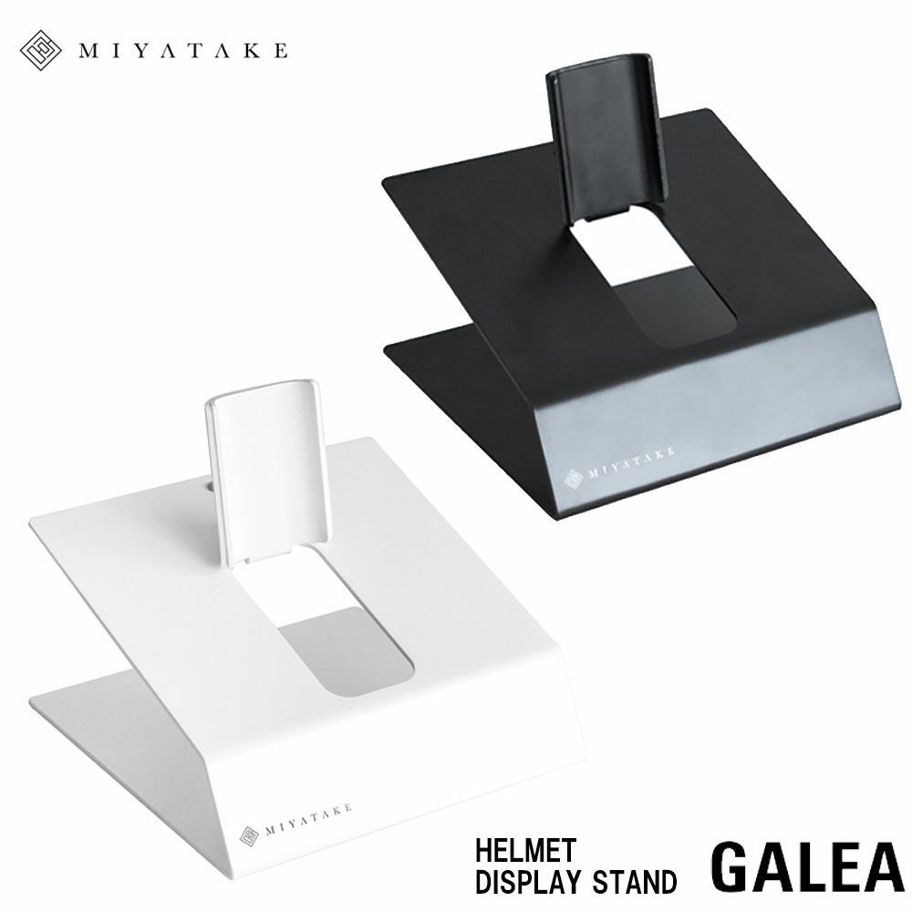 ヘルメットスタンド GALEA ガレア MIYATAKE 品番：HST-100 | 《公式