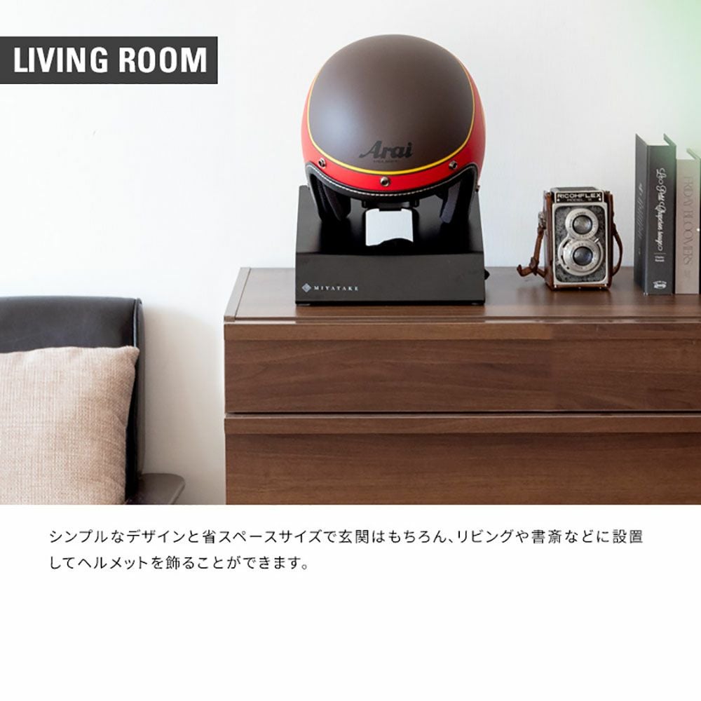 ヘルメットスタンド GALEA ガレア MIYATAKE 品番：HST-100 | 《公式