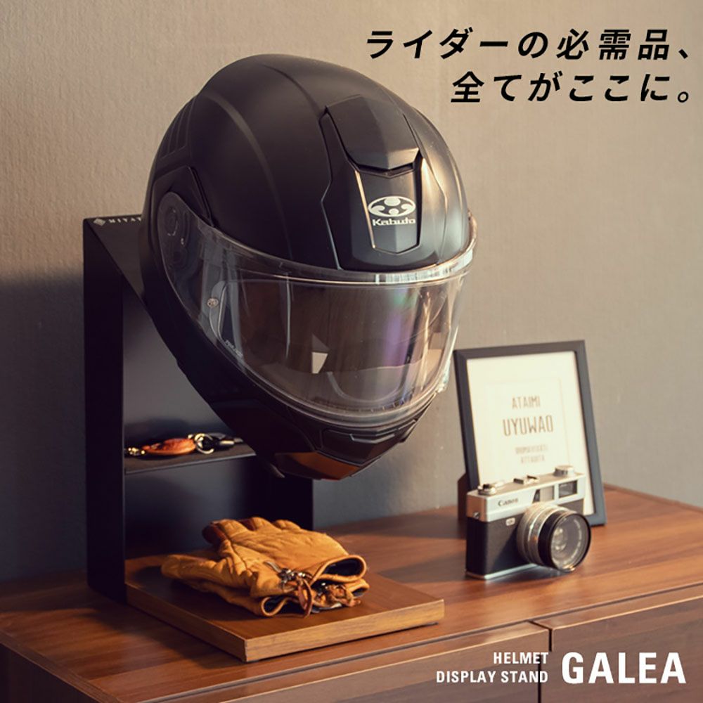 ミヤタケ　ヘルメットスタンド ヘルメットスタンド GALEA ガレア MIYATAKE 品番：HST-200 | 《公式