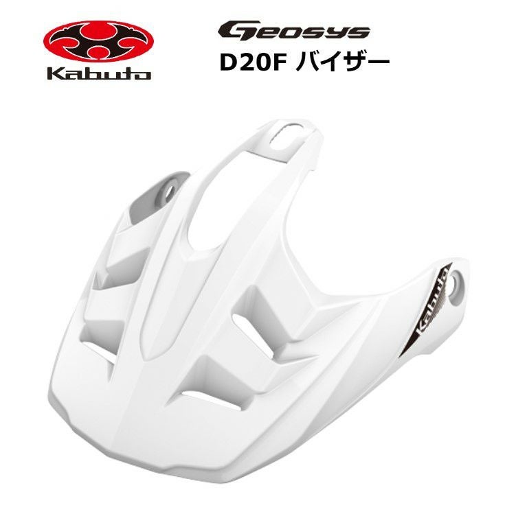 OGK KABUTO オージーケー カブト D20F バイザー GEOSYS ジオシス