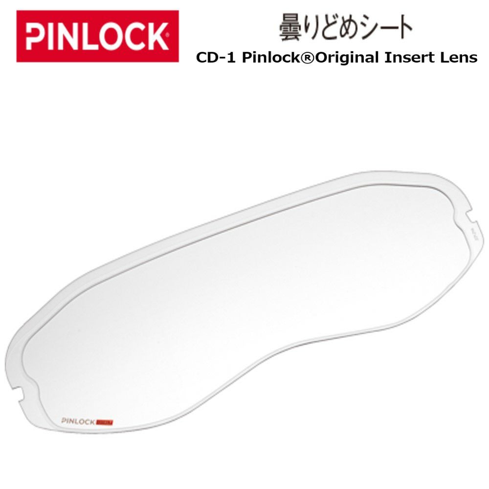 OGK KABUTO オージーケー カブト CD-1 Pinlock®Original Insert