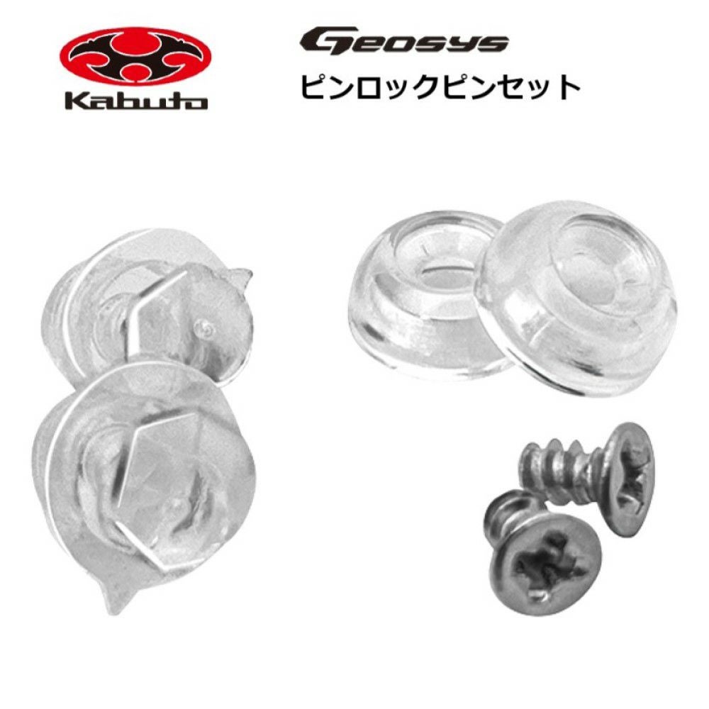 OGK KABUTO オージーケー カブト ピンロックピンセット | 《公式》南海
