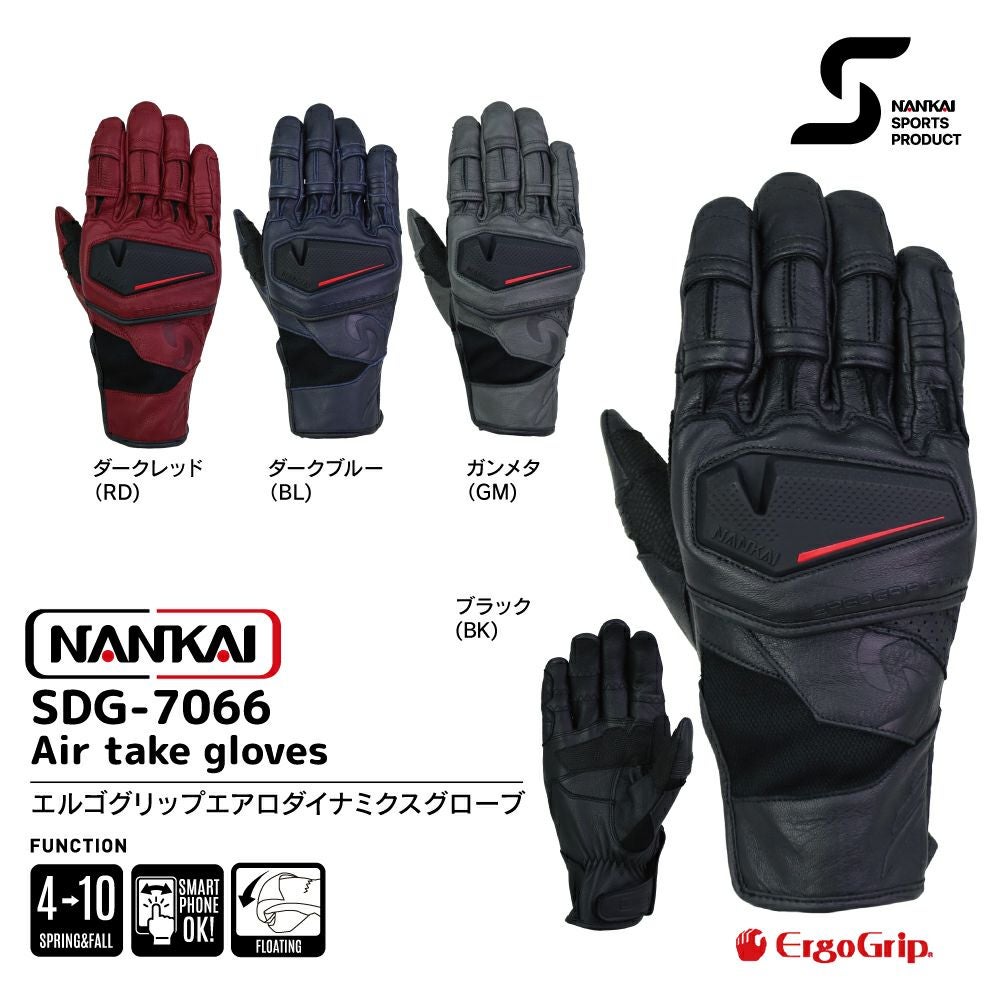 NANKAI ナンカイ エルゴグリップ エアロダイナミクスグローブ 品番