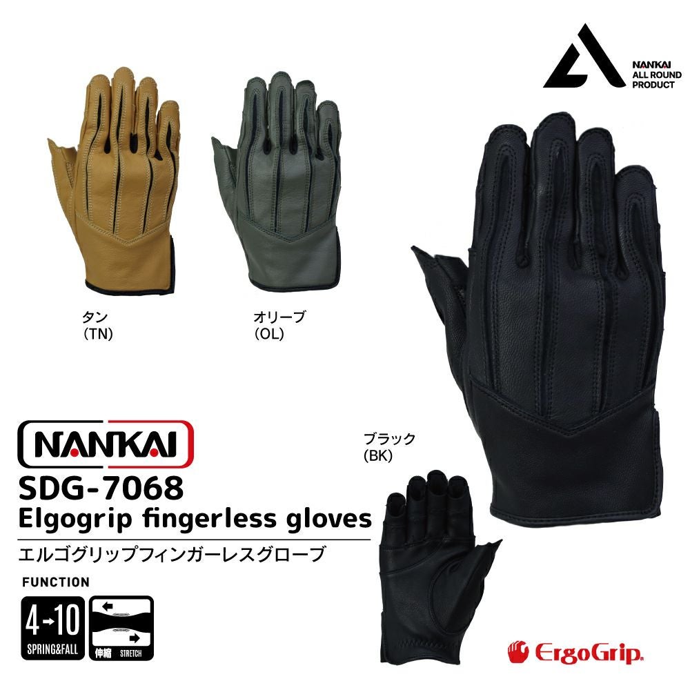 NANKAI ナンカイ エルゴグリップフィンガーレスグローブ 品番：SDG