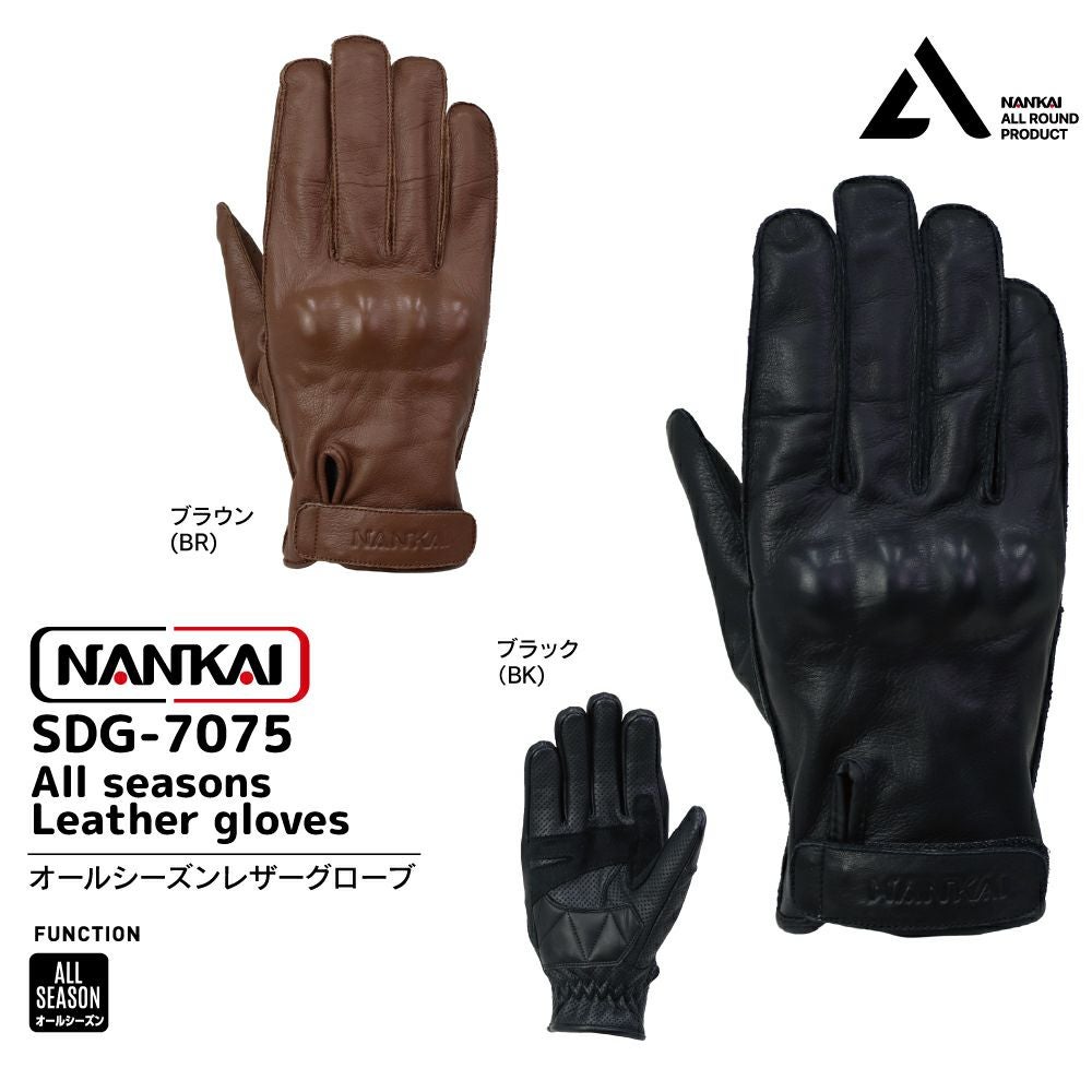 NANKAI ナンカイ オールシーズンレザーグローブ 品番：SDG-7075